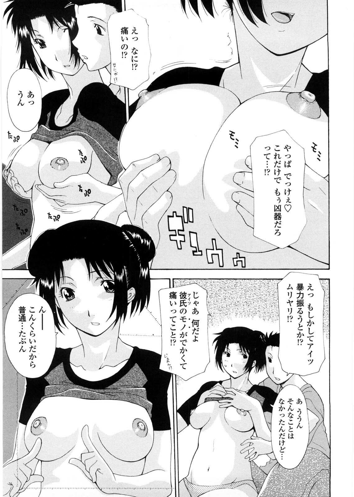 [Izawa Shinichi] Sister-ism page 150 full