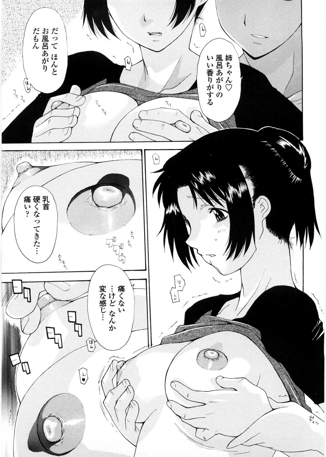 [Izawa Shinichi] Sister-ism page 152 full