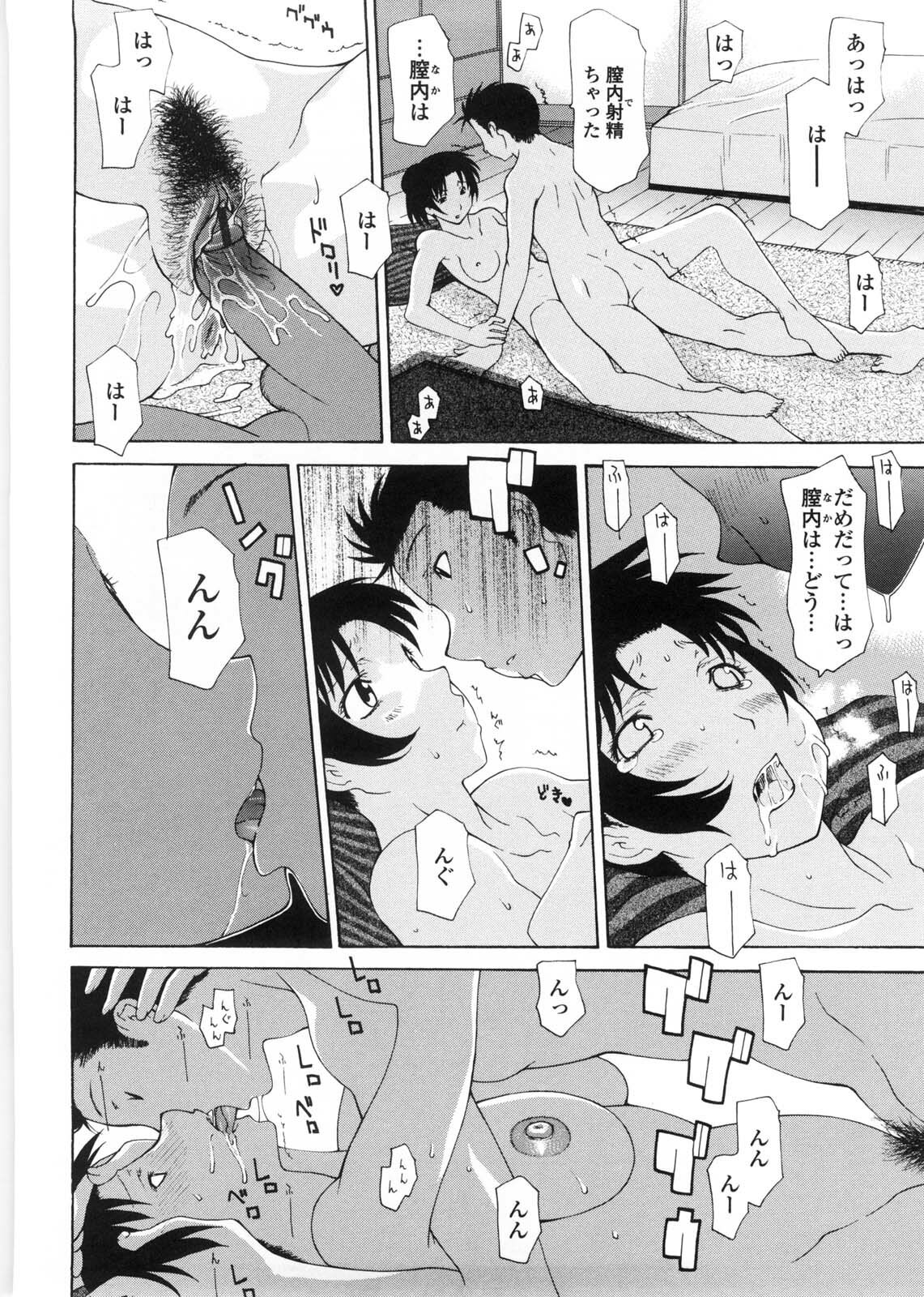 [Izawa Shinichi] Sister-ism page 167 full