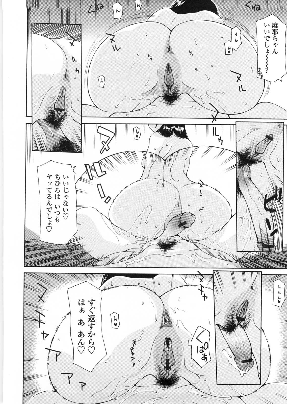[Izawa Shinichi] Sister-ism page 31 full