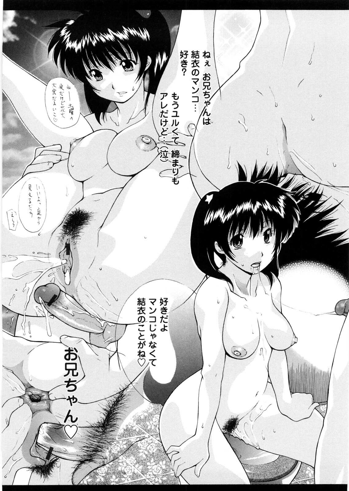 [Izawa Shinichi] Sister-ism page 80 full