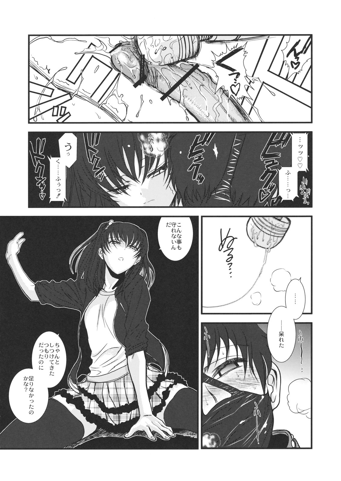 (C80) [TEX-MEX (Red Bear)] GM Rimix page 7 full