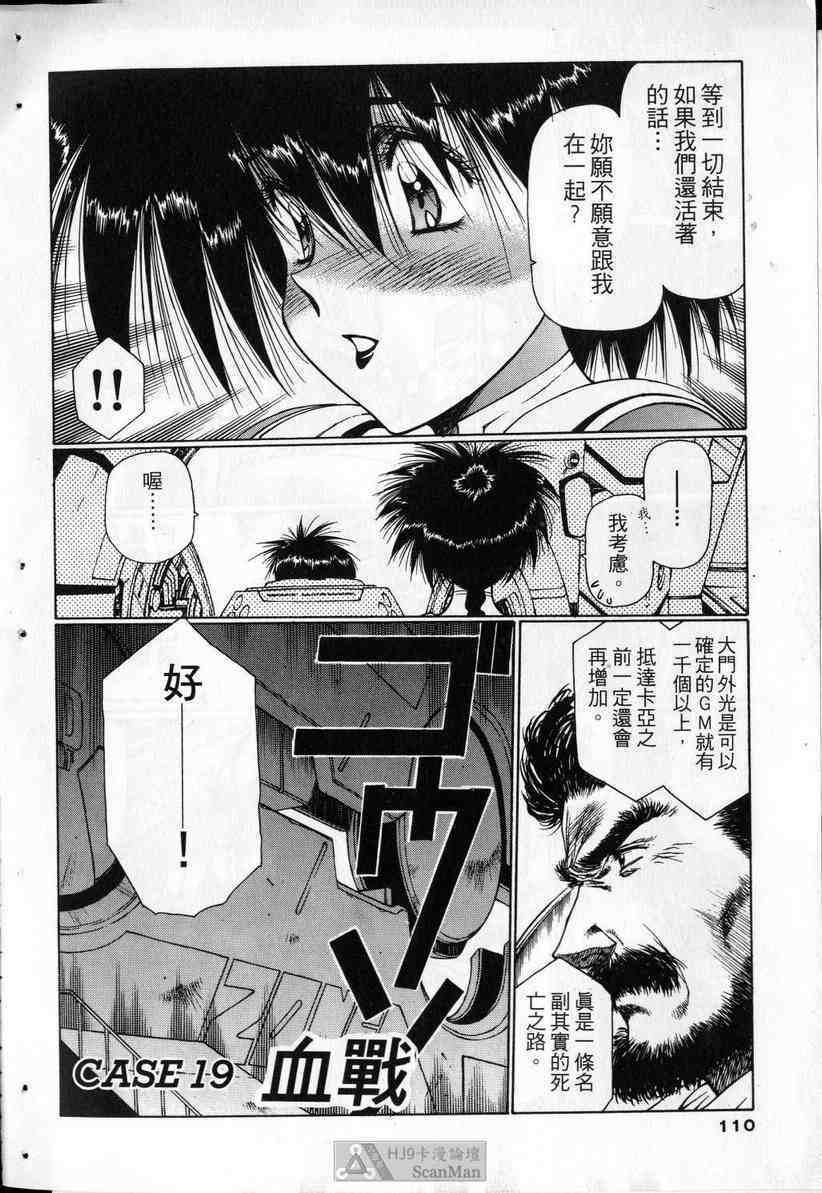 (satoshi urushihara)STAR REBRITH 03(CHINESE) page 106 full