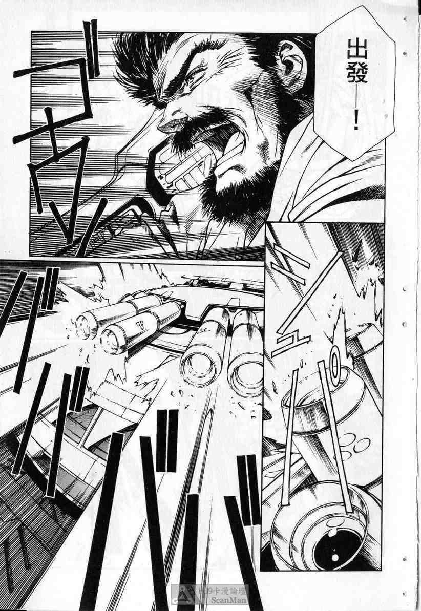 (satoshi urushihara)STAR REBRITH 03(CHINESE) page 107 full