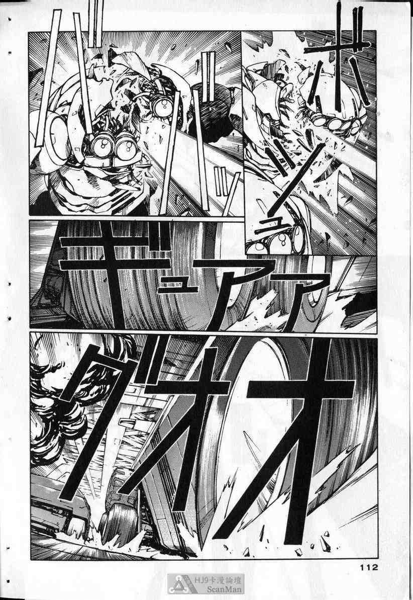 (satoshi urushihara)STAR REBRITH 03(CHINESE) page 108 full
