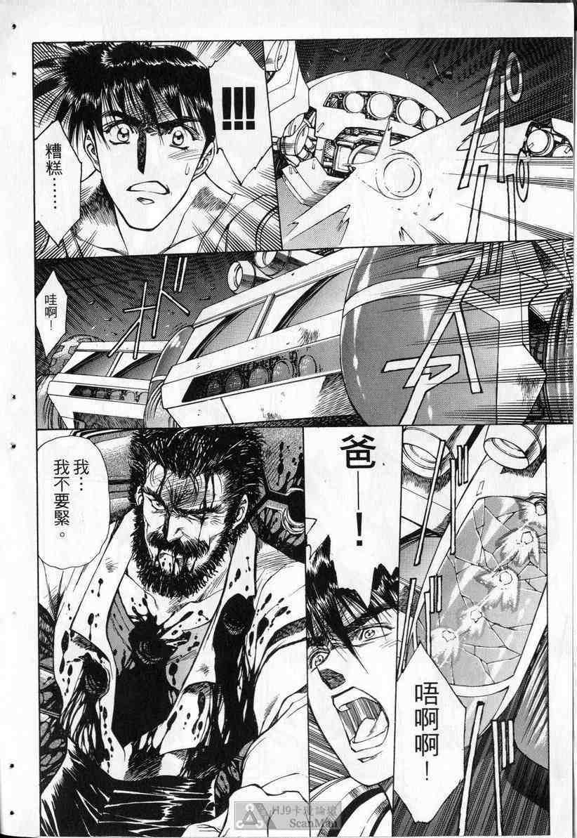(satoshi urushihara)STAR REBRITH 03(CHINESE) page 112 full