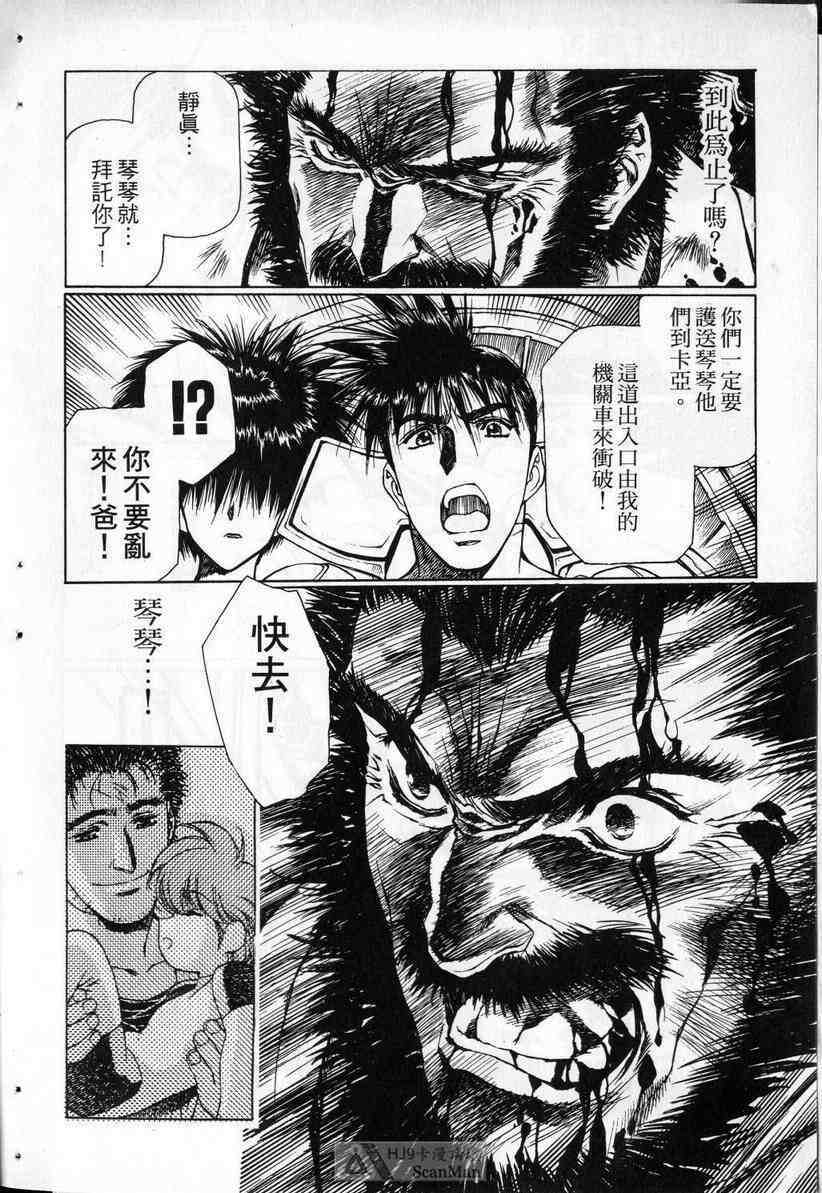 (satoshi urushihara)STAR REBRITH 03(CHINESE) page 114 full