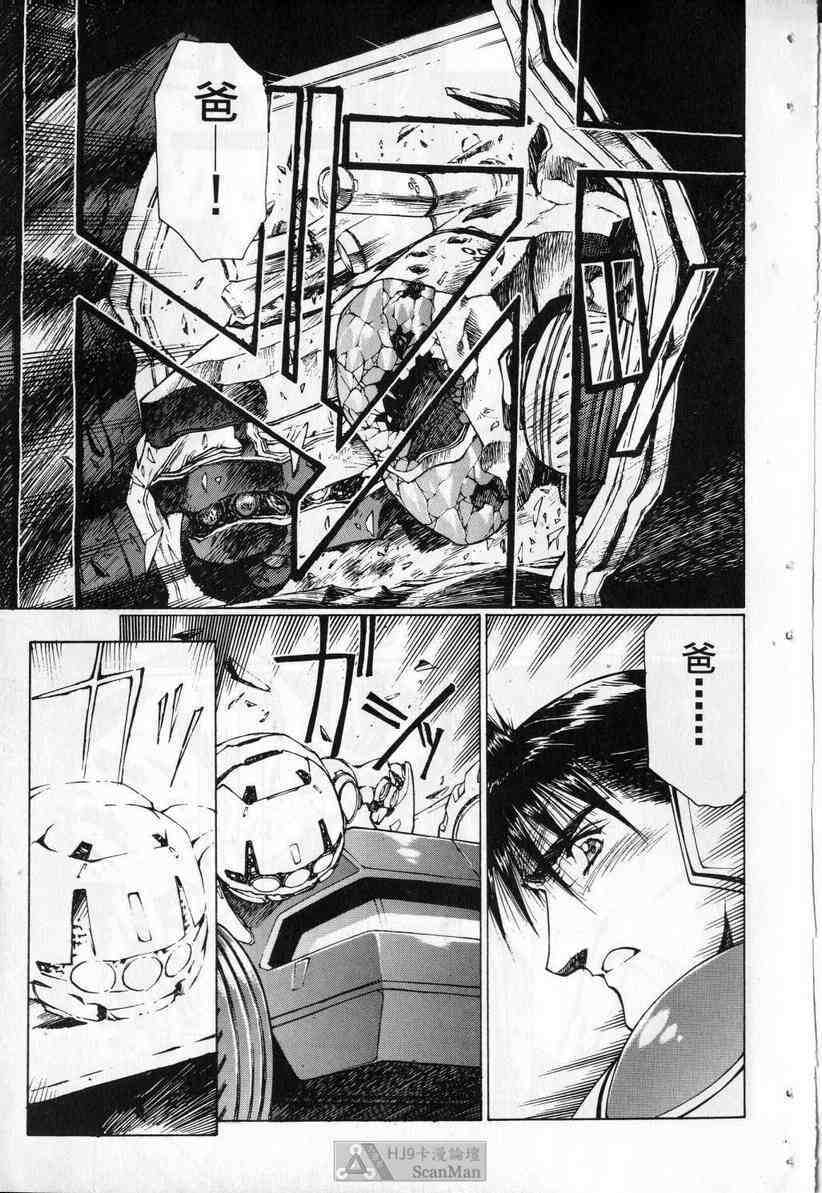 (satoshi urushihara)STAR REBRITH 03(CHINESE) page 115 full