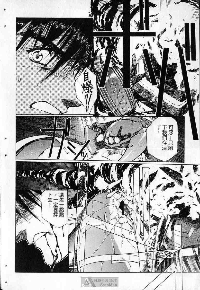 (satoshi urushihara)STAR REBRITH 03(CHINESE) page 116 full