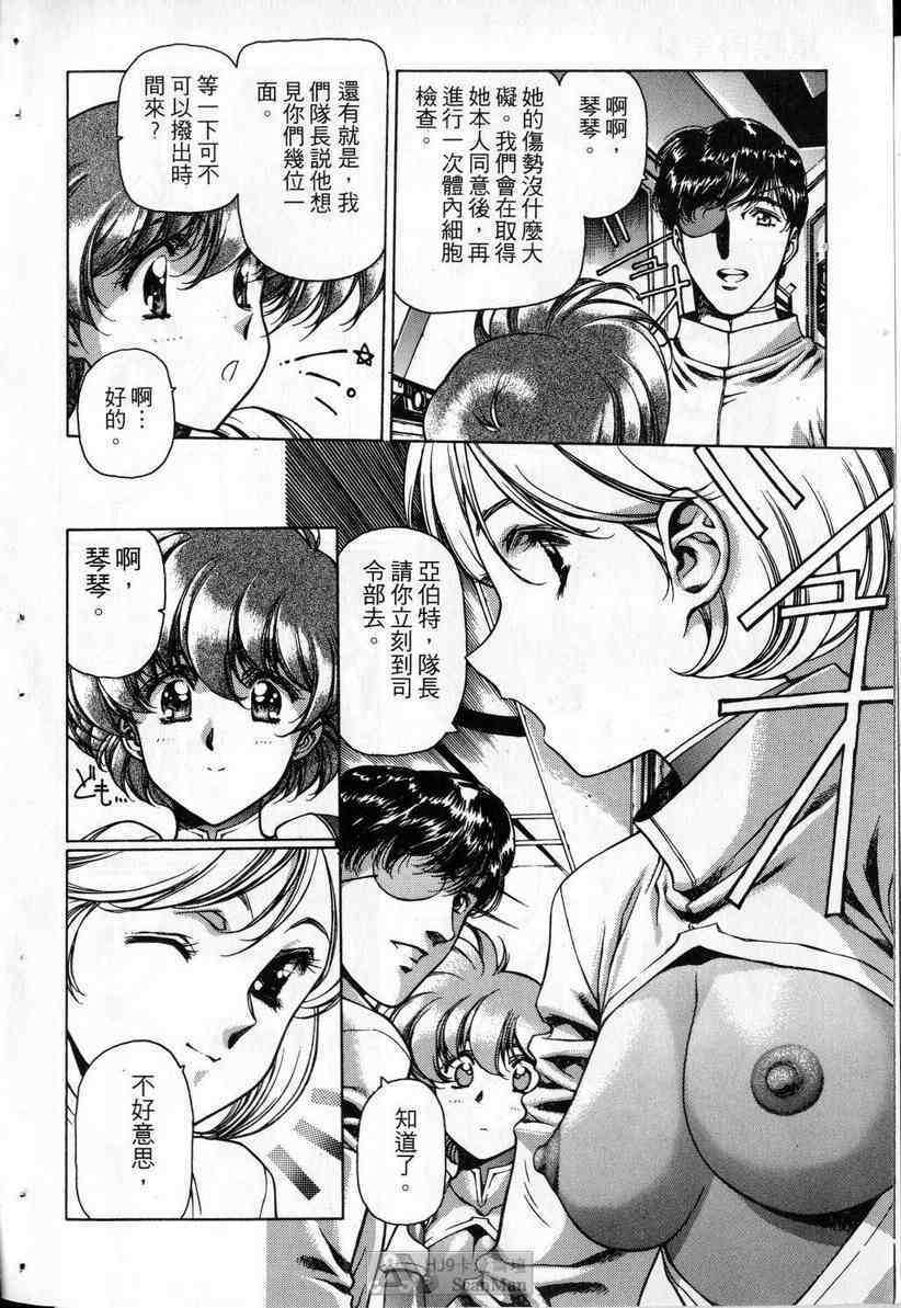 (satoshi urushihara)STAR REBRITH 03(CHINESE) page 34 full