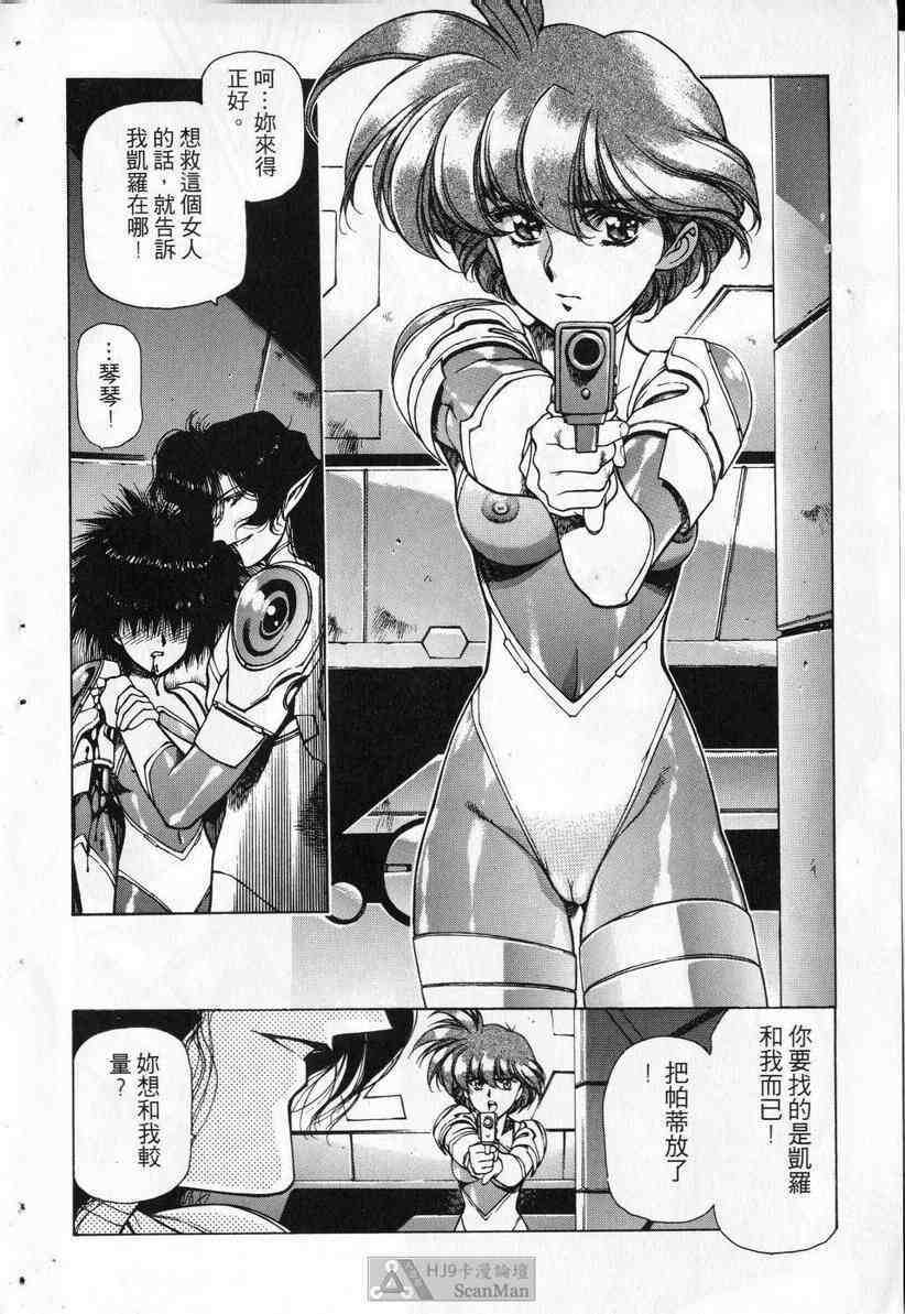 (satoshi urushihara)STAR REBRITH 03(CHINESE) page 82 full