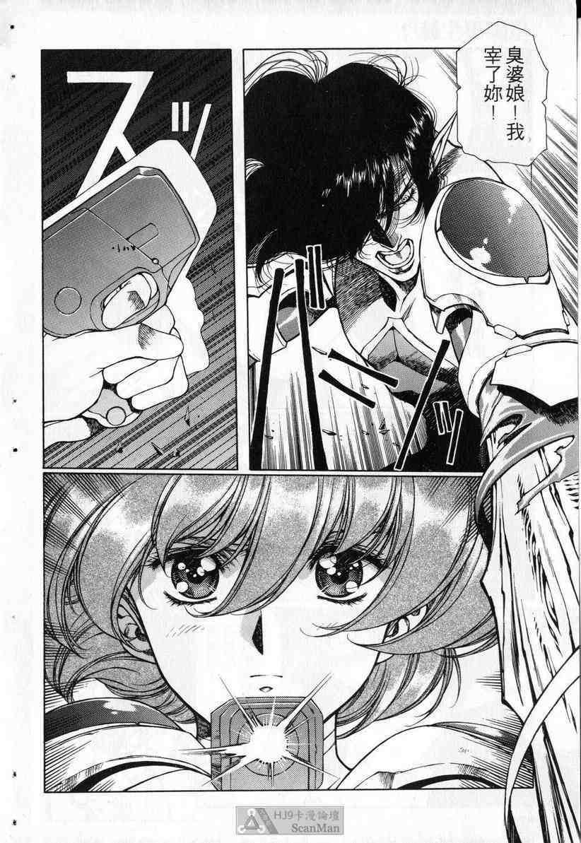 (satoshi urushihara)STAR REBRITH 03(CHINESE) page 84 full