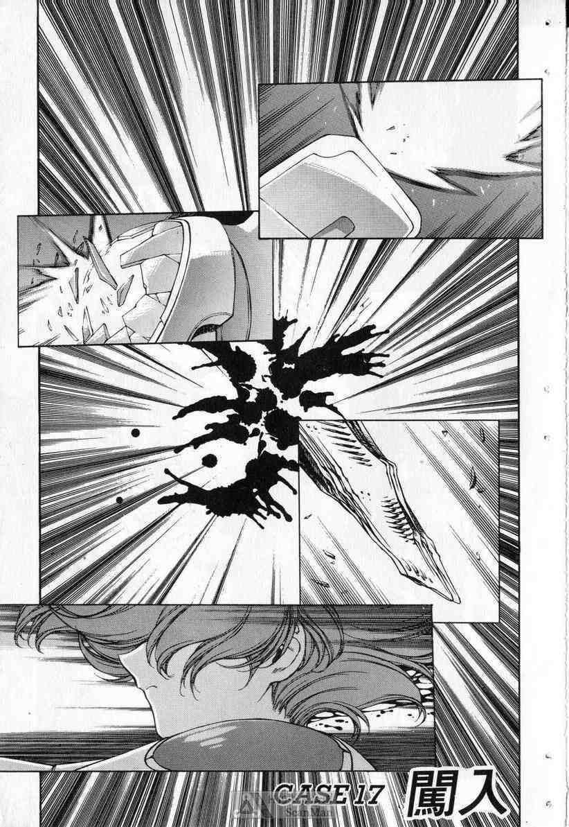 (satoshi urushihara)STAR REBRITH 03(CHINESE) page 85 full