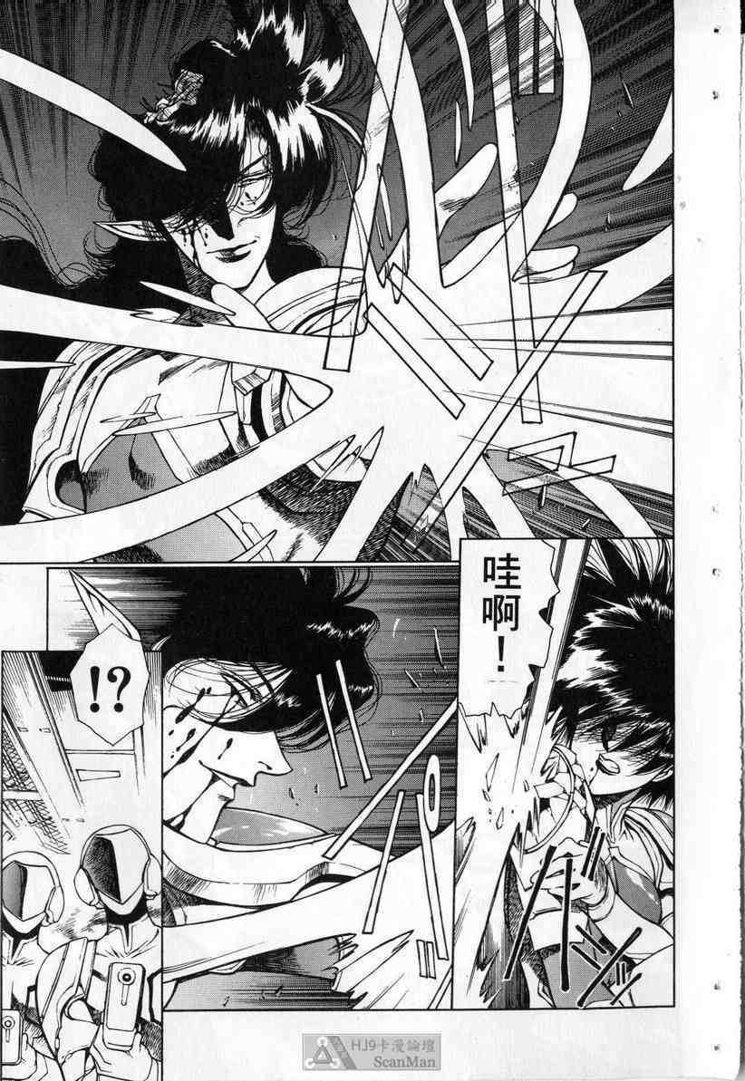(satoshi urushihara)STAR REBRITH 03(CHINESE) page 89 full