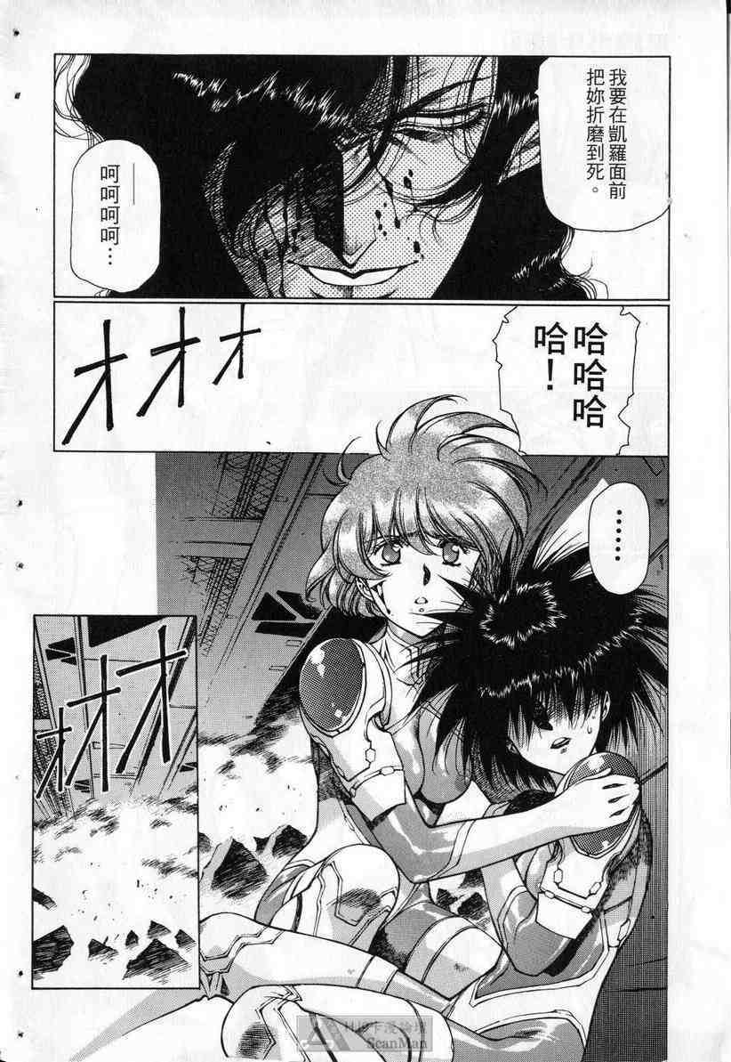 (satoshi urushihara)STAR REBRITH 03(CHINESE) page 92 full