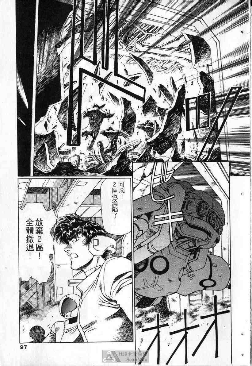 (satoshi urushihara)STAR REBRITH 03(CHINESE) page 93 full