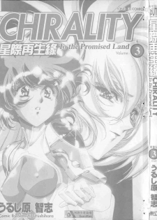 (satoshi urushihara)STAR REBRITH 03(CHINESE)