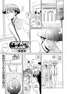 [Yukimi] Cherry Pink (COMIC Megastore 2009-01) [Spanish]