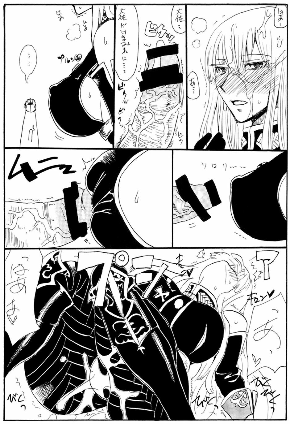 (C77) [King Revolver (Kikuta Kouji)] Oute (Valkyria Chronicles) page 10 full