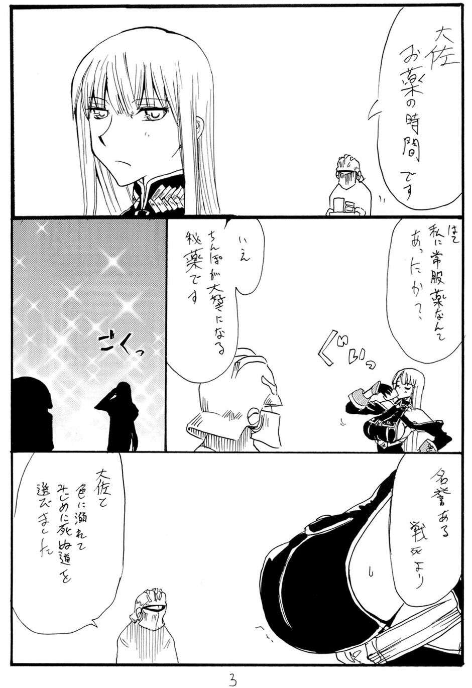 (C77) [King Revolver (Kikuta Kouji)] Oute (Valkyria Chronicles) page 2 full