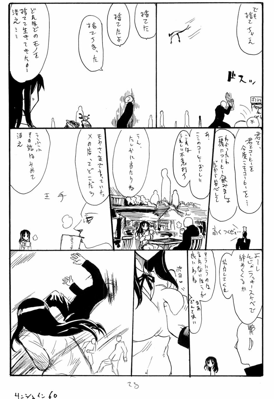 (C77) [King Revolver (Kikuta Kouji)] Oute (Valkyria Chronicles) page 27 full