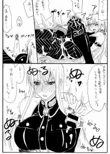 (C77) [King Revolver (Kikuta Kouji)] Oute (Valkyria Chronicles) - page 11