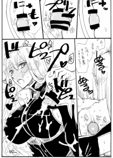 (C77) [King Revolver (Kikuta Kouji)] Oute (Valkyria Chronicles) - page 12