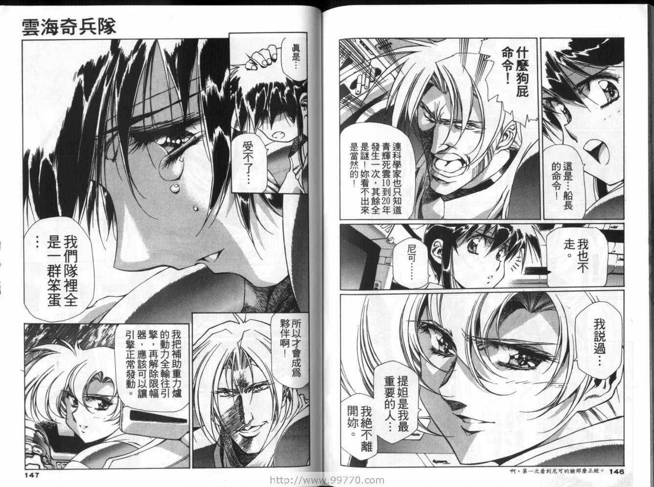 (satoshi urushihara)Plastic Little(CHINESE) page 159 full