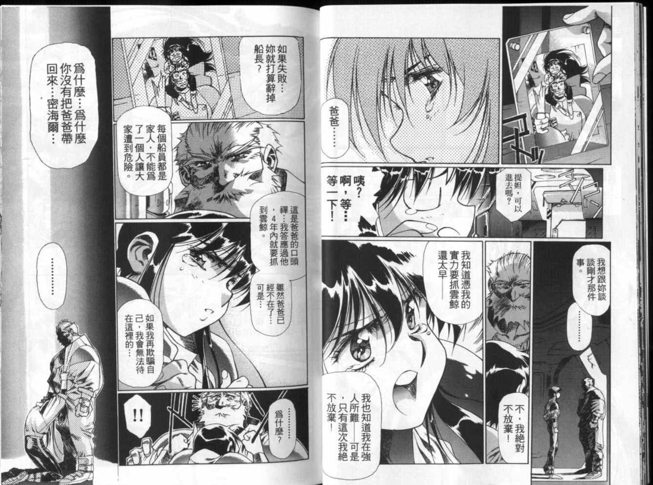 (satoshi urushihara)Plastic Little(CHINESE) page 16 full