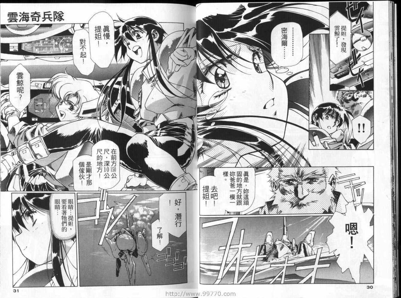 (satoshi urushihara)Plastic Little(CHINESE) page 17 full