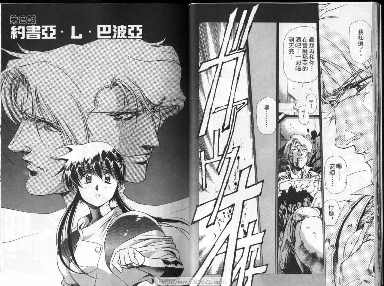 (satoshi urushihara)Plastic Little(CHINESE) page 21 full