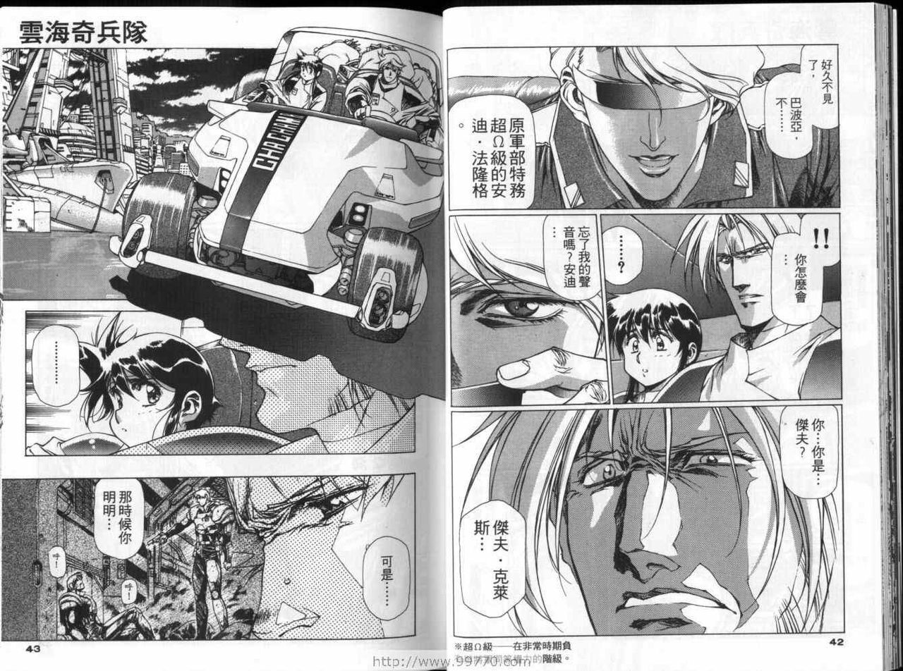 (satoshi urushihara)Plastic Little(CHINESE) page 23 full