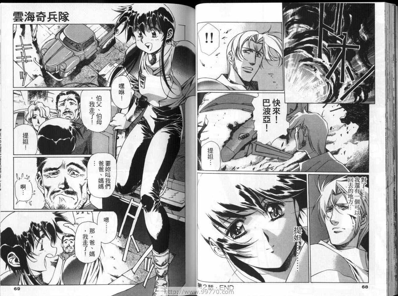 (satoshi urushihara)Plastic Little(CHINESE) page 36 full
