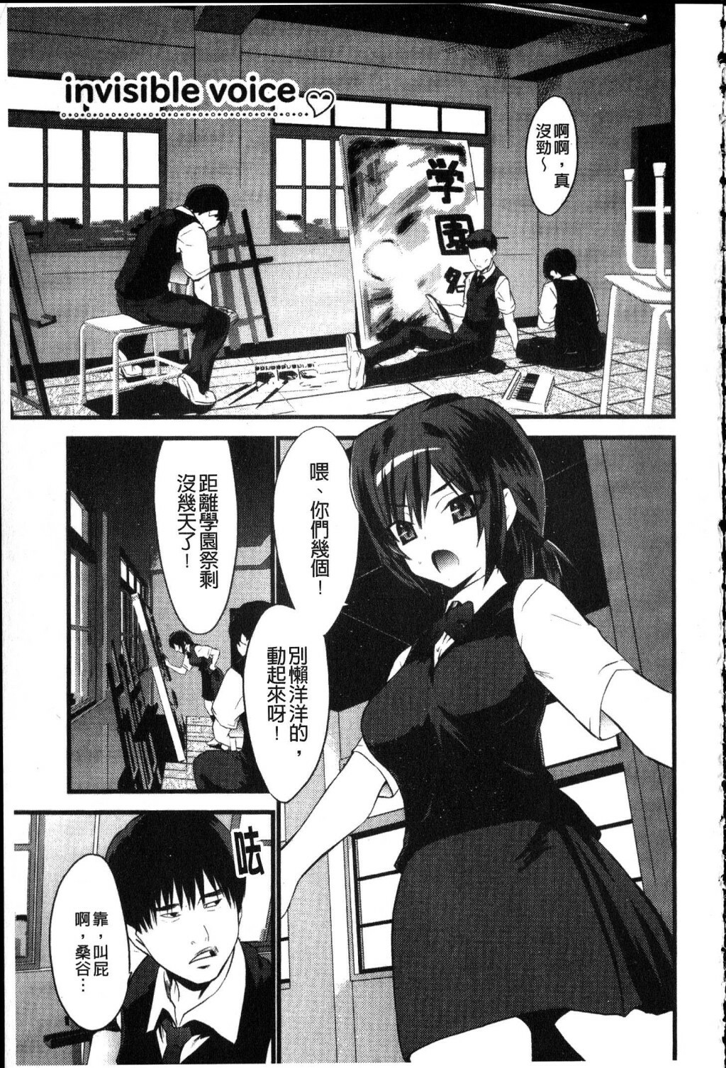 [Doi Sakazaki] Fool Girl | 好色蠢女孩 [Chinese] page 149 full
