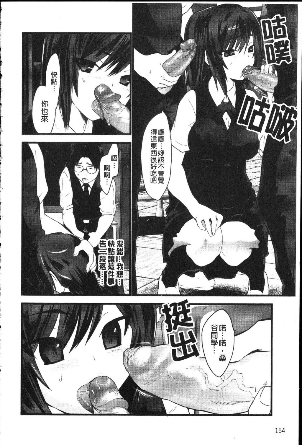 [Doi Sakazaki] Fool Girl | 好色蠢女孩 [Chinese] page 154 full