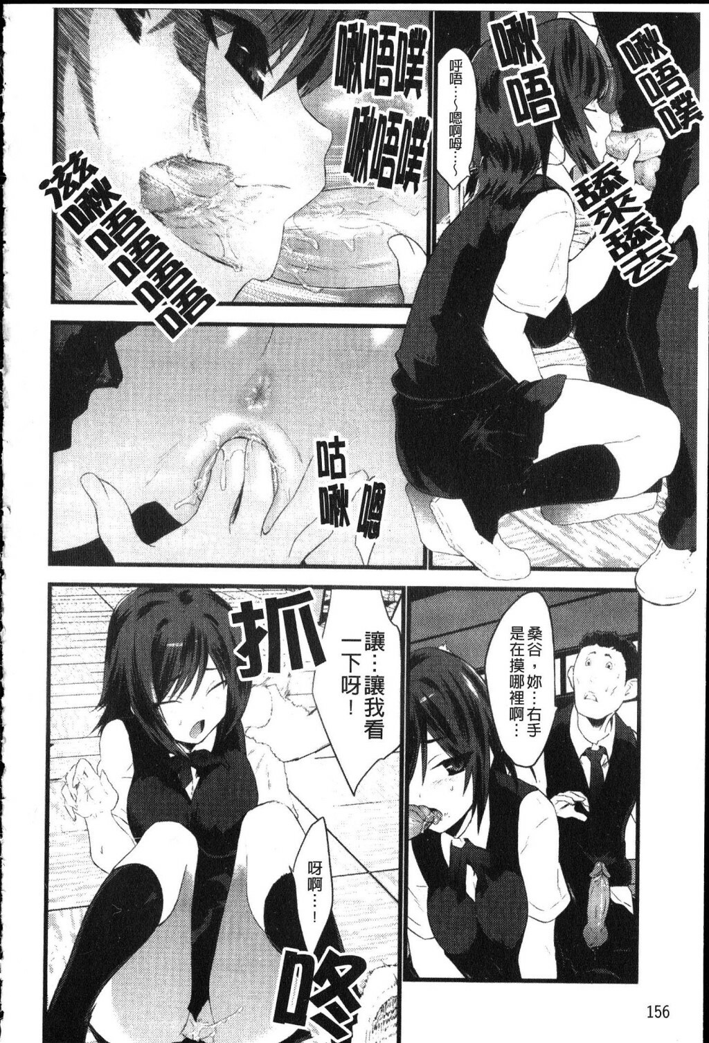 [Doi Sakazaki] Fool Girl | 好色蠢女孩 [Chinese] page 156 full