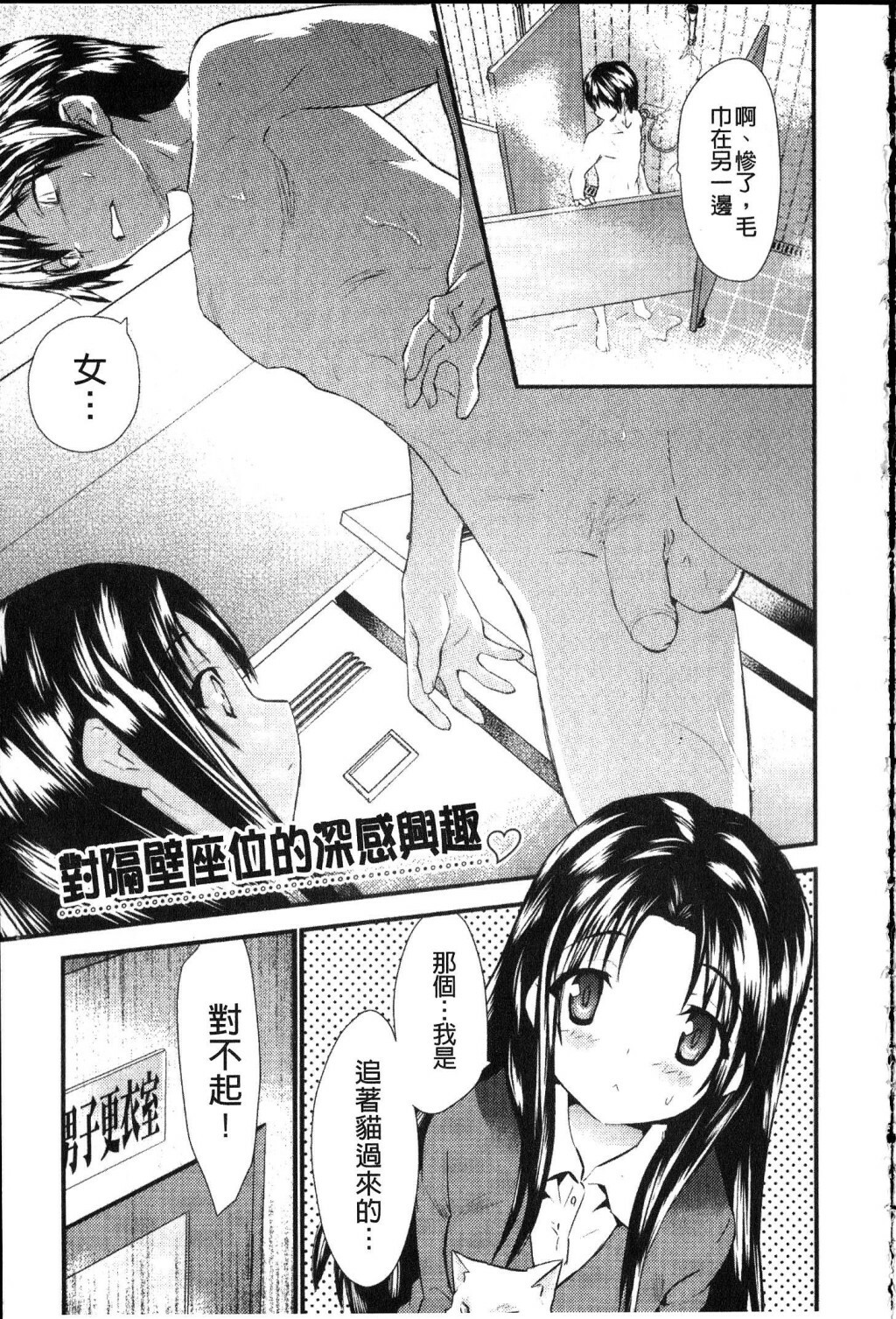[Doi Sakazaki] Fool Girl | 好色蠢女孩 [Chinese] page 171 full