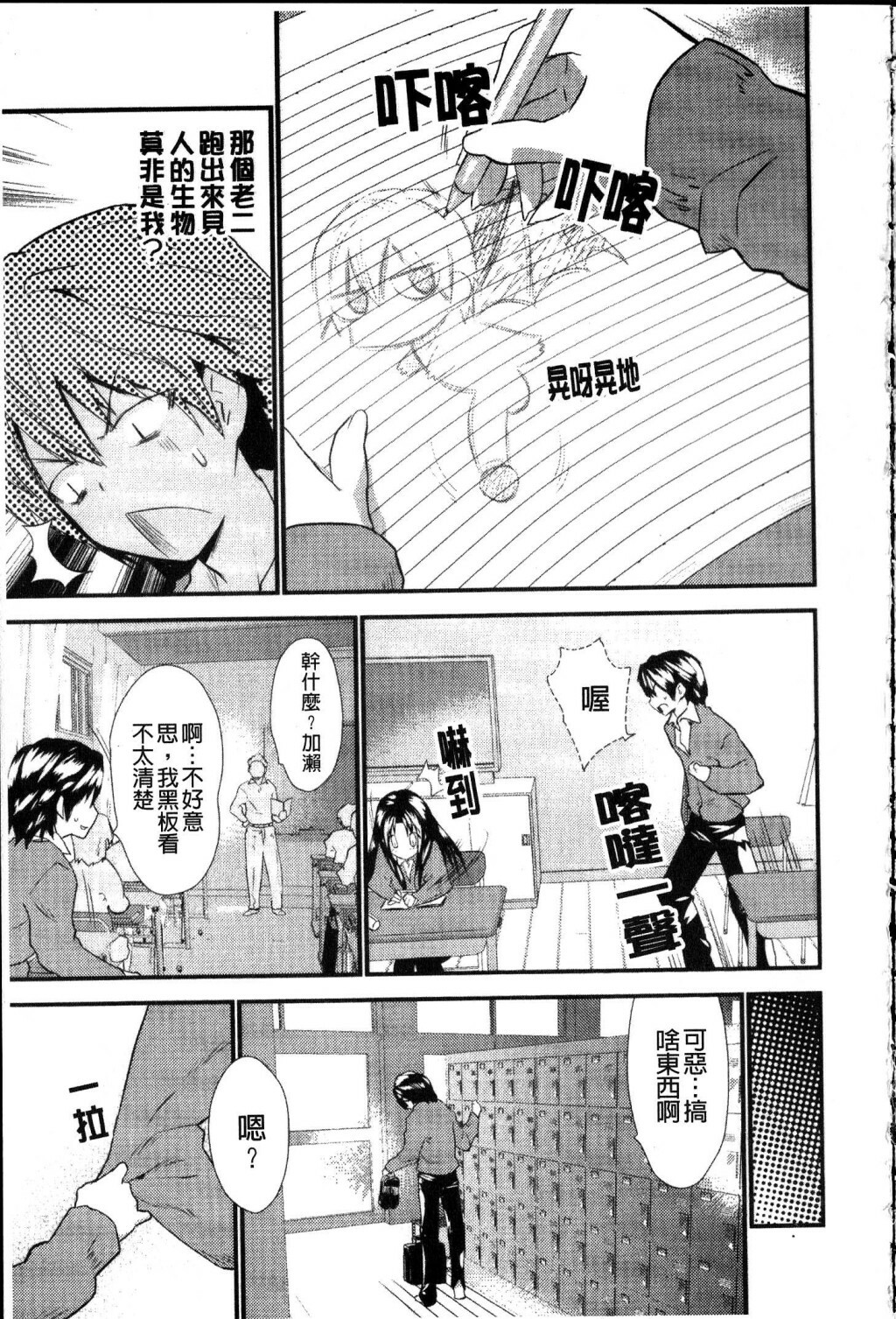 [Doi Sakazaki] Fool Girl | 好色蠢女孩 [Chinese] page 173 full