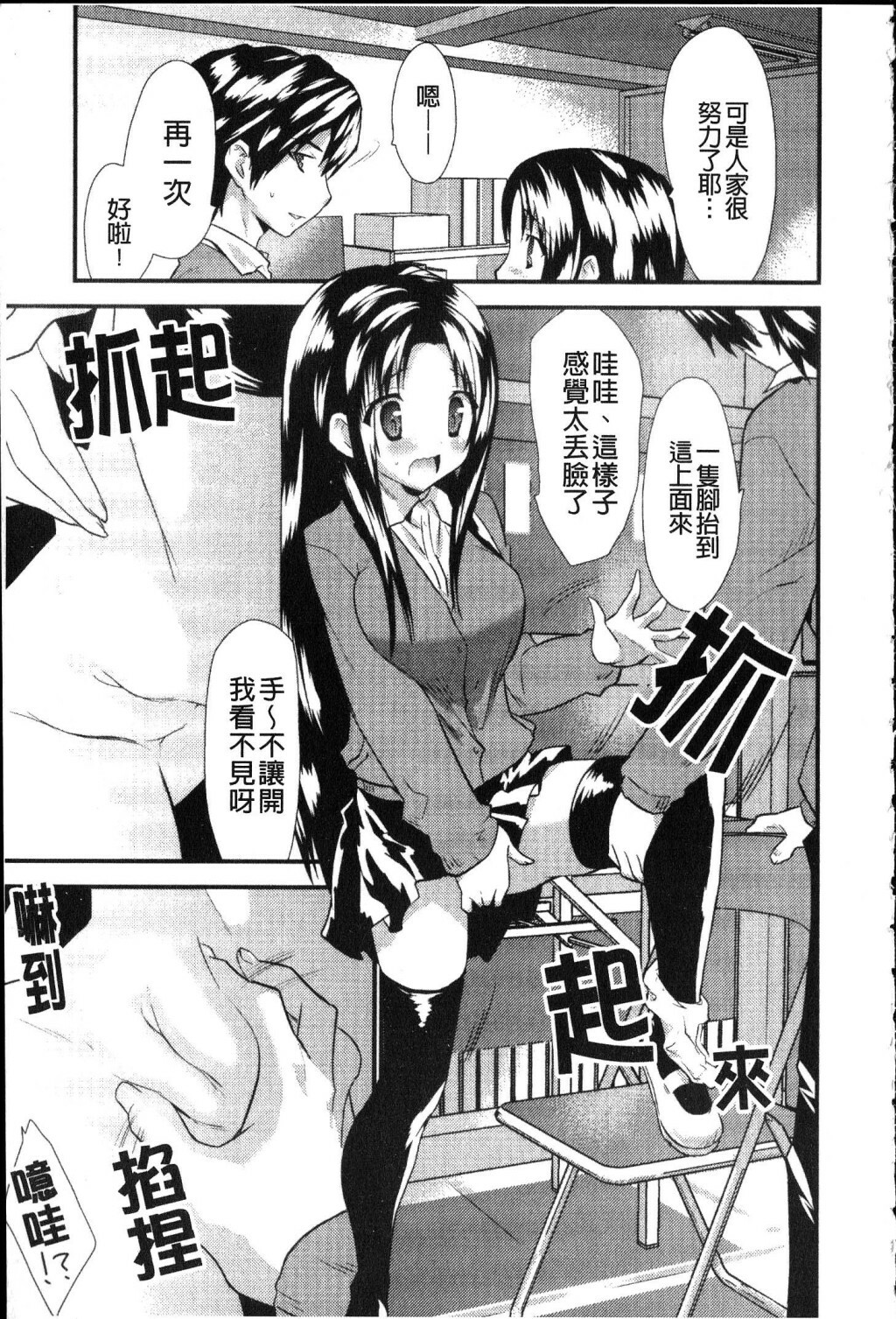 [Doi Sakazaki] Fool Girl | 好色蠢女孩 [Chinese] page 177 full