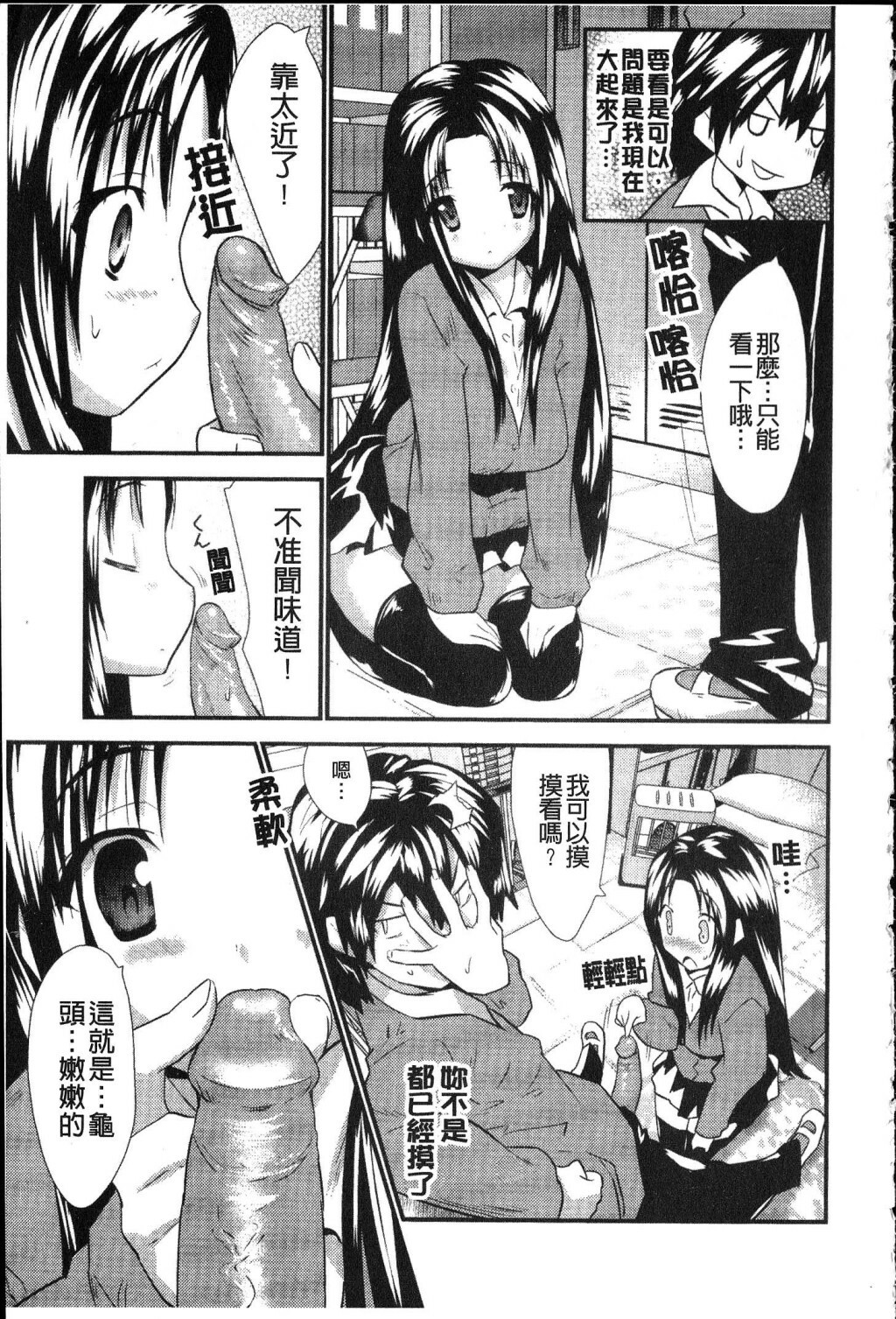 [Doi Sakazaki] Fool Girl | 好色蠢女孩 [Chinese] page 179 full
