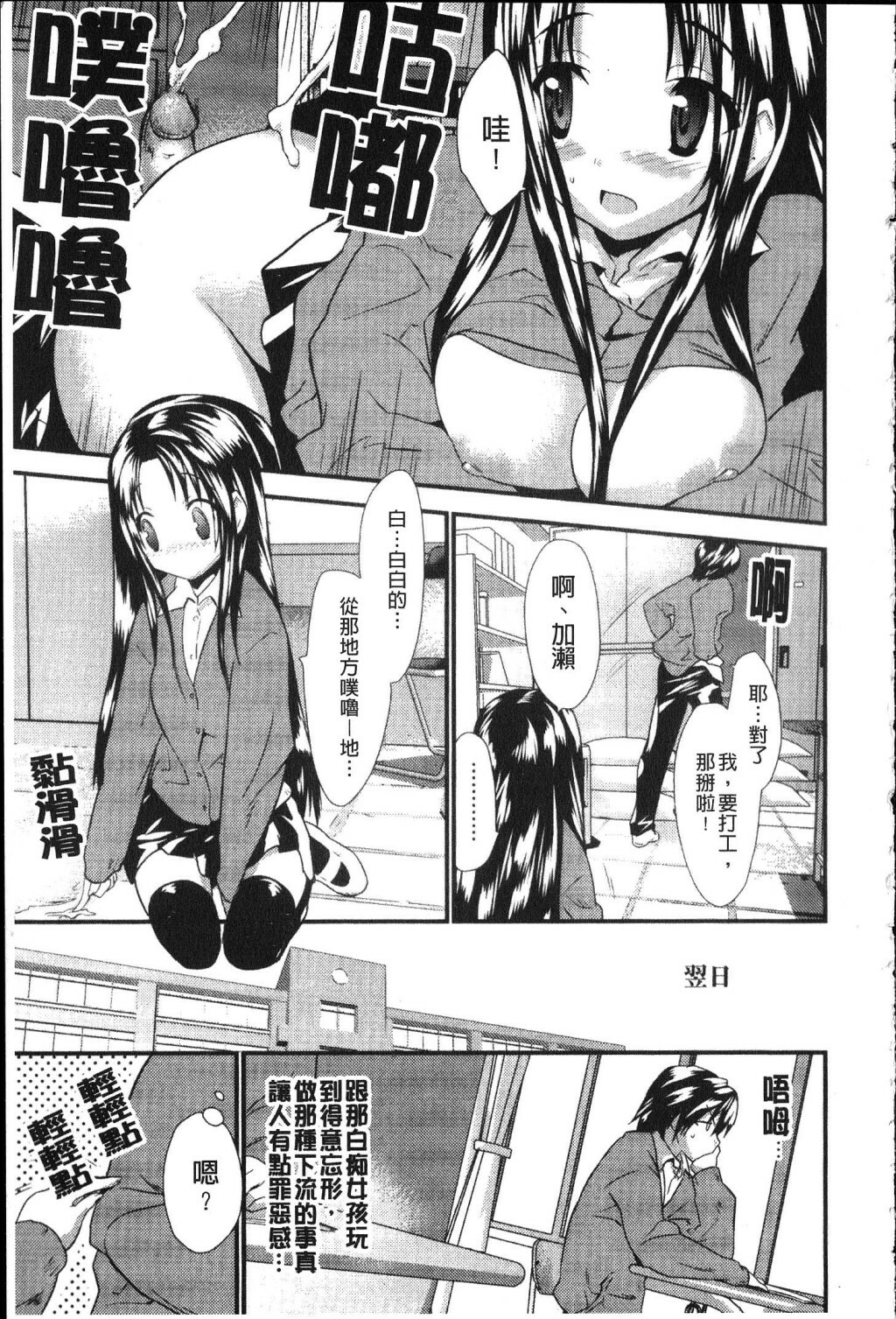 [Doi Sakazaki] Fool Girl | 好色蠢女孩 [Chinese] page 183 full