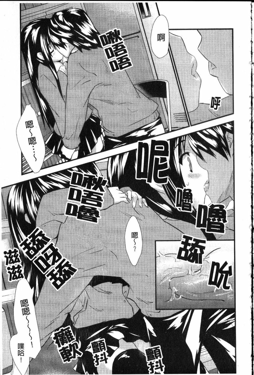 [Doi Sakazaki] Fool Girl | 好色蠢女孩 [Chinese] page 185 full
