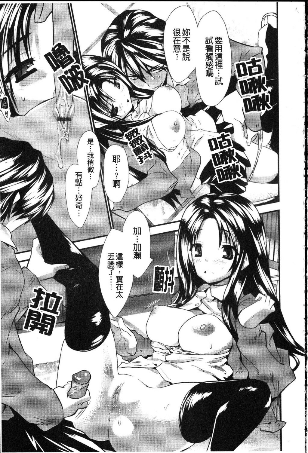 [Doi Sakazaki] Fool Girl | 好色蠢女孩 [Chinese] page 187 full