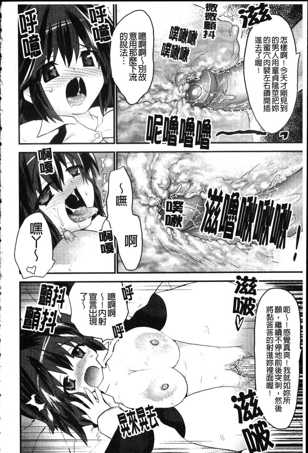 [Doi Sakazaki] Fool Girl | 好色蠢女孩 [Chinese] page 38 full