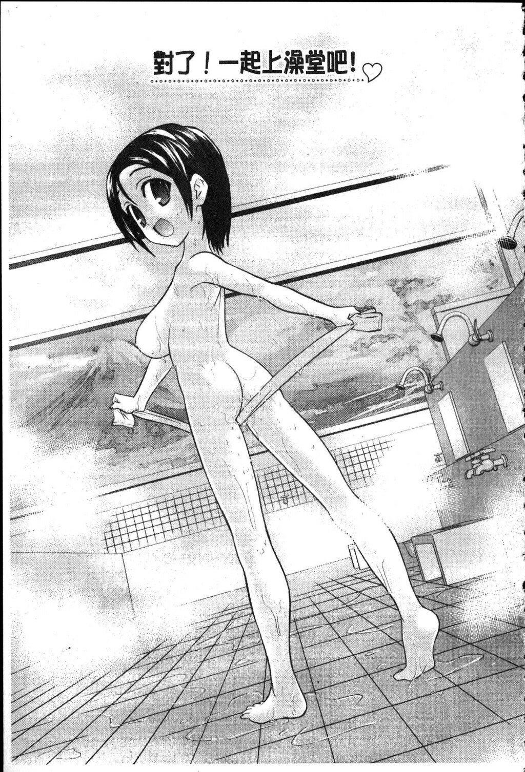 [Doi Sakazaki] Fool Girl | 好色蠢女孩 [Chinese] page 83 full
