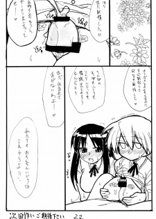 (SC32) [King Revolver (Kikuta Kouji)] Ijikuri Asobi (ToHeart) - page 22