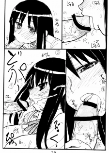 (SC32) [King Revolver (Kikuta Kouji)] Ijikuri Asobi (ToHeart) - page 26