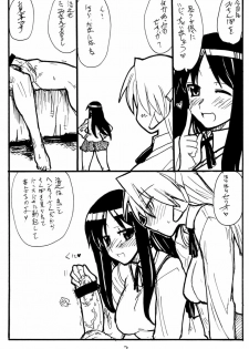 (SC32) [King Revolver (Kikuta Kouji)] Ijikuri Asobi (ToHeart) - page 2