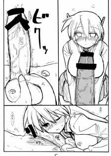 (SC32) [King Revolver (Kikuta Kouji)] Ijikuri Asobi (ToHeart) - page 4
