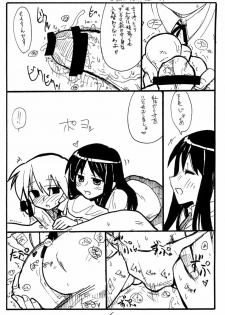 (SC32) [King Revolver (Kikuta Kouji)] Ijikuri Asobi (ToHeart) - page 5